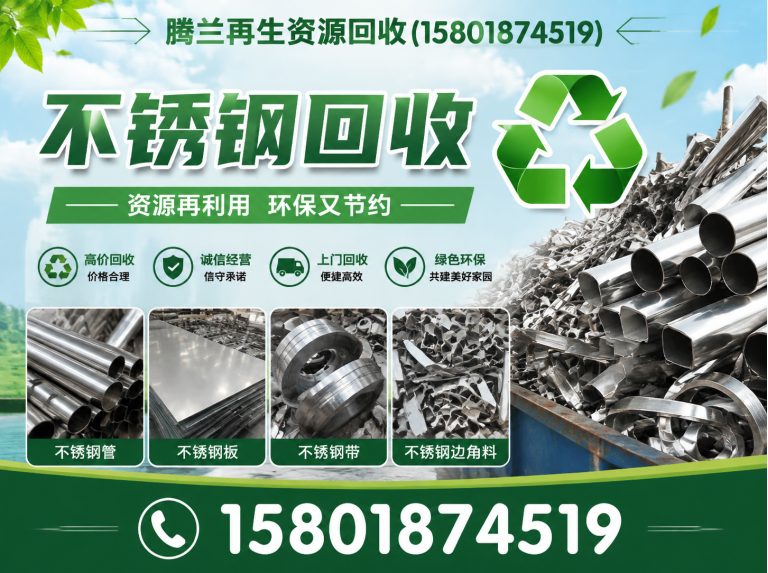 浦东新区江浙沪回收公司展示图